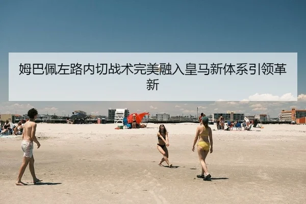 mu-ba-pei-zuo-lu-nei-qie-zhan-shu-wan-mei-rong-ru-huang-ma-xin-ti-xi-yin-ling-ge-xin-2-921.jpg